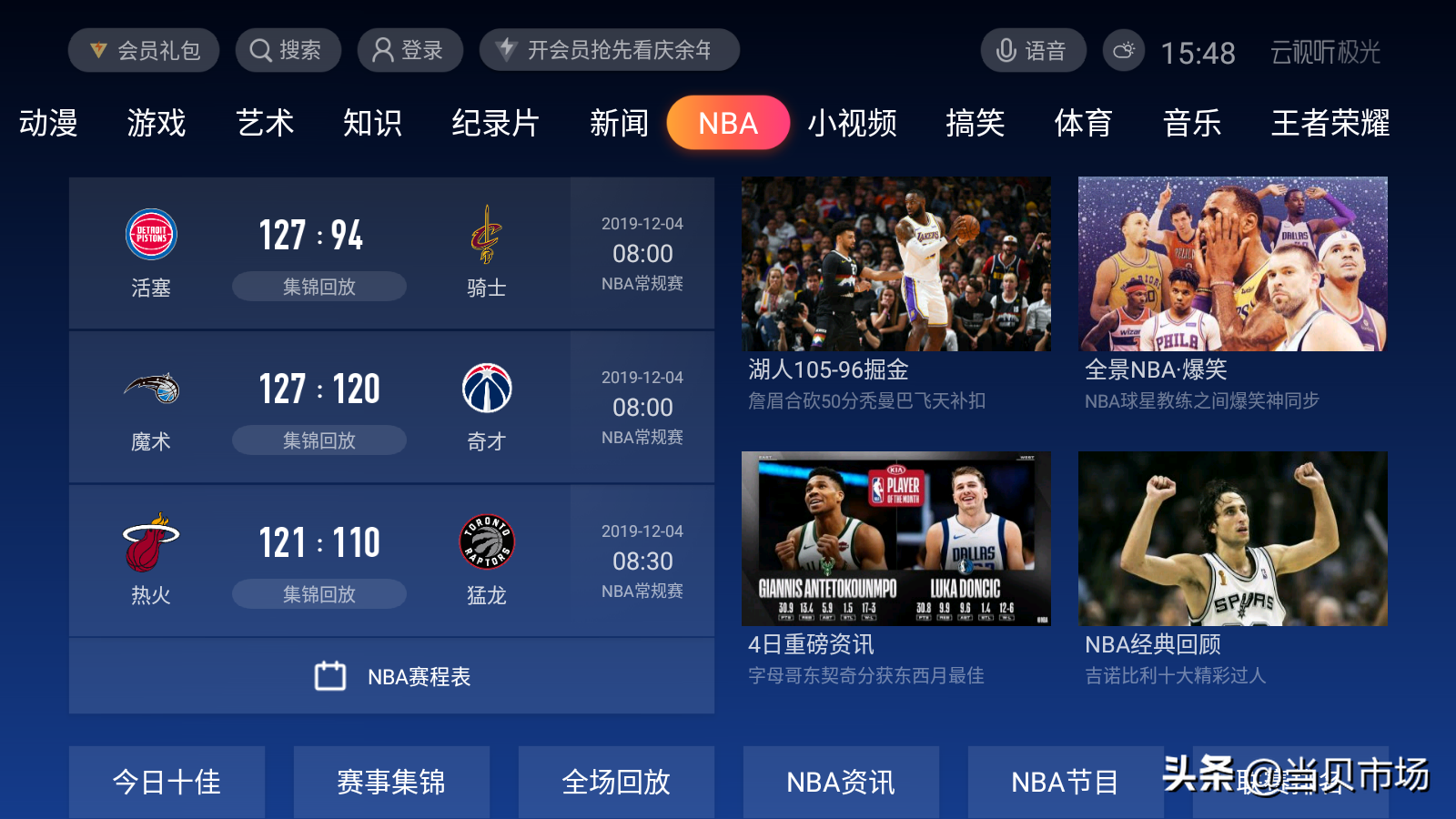 科技助力全新体验：如何选择最佳在线观看NBA直播的平台与技巧